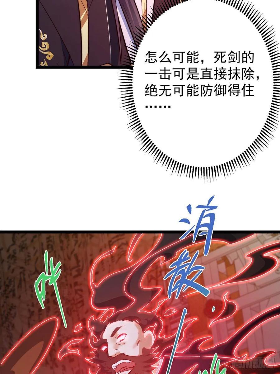 掌门低调点 522 真作假时假亦真 第47页
