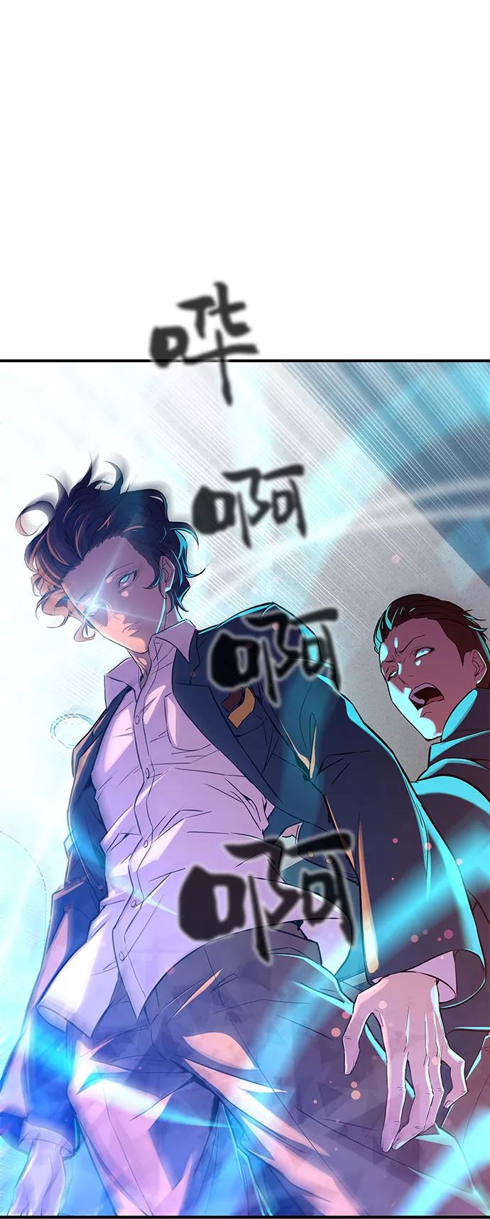 《无能恶棍》第1话 第75页