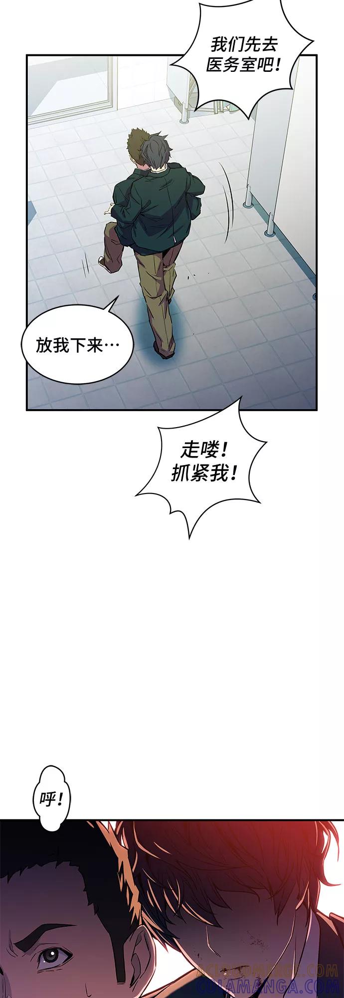 《无能恶棍》第1话 第117页