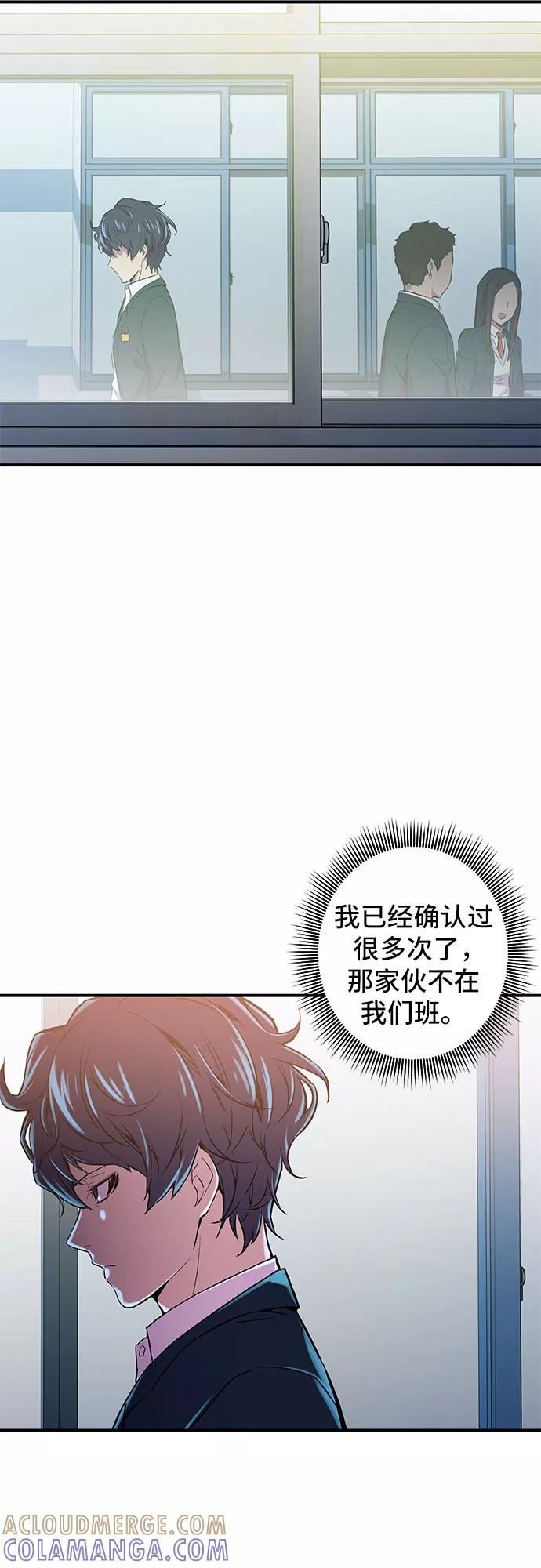 《无能恶棍》第1话 第53页