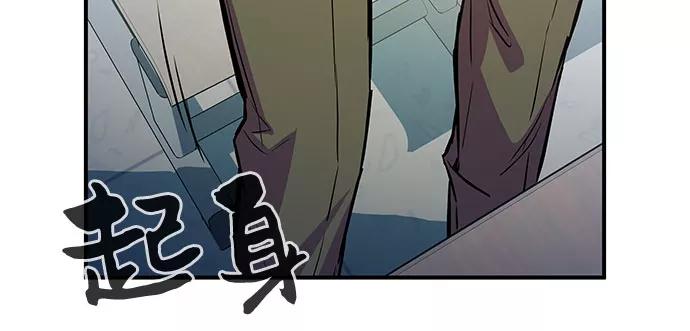 《无能恶棍》第1话 第43页