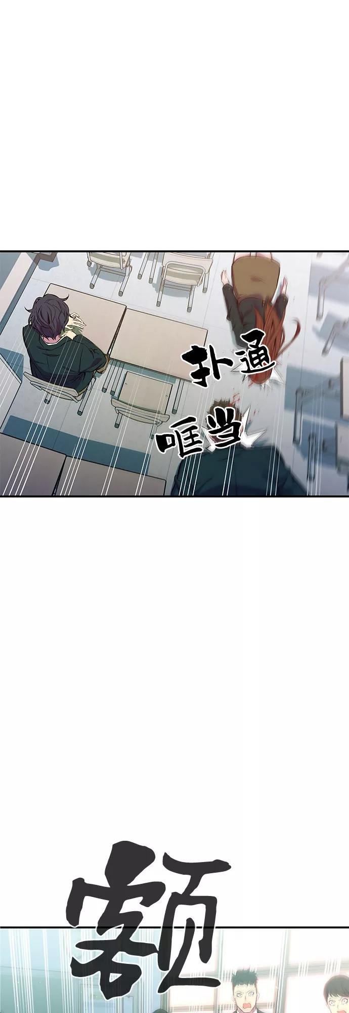 《无能恶棍》第1话 第32页