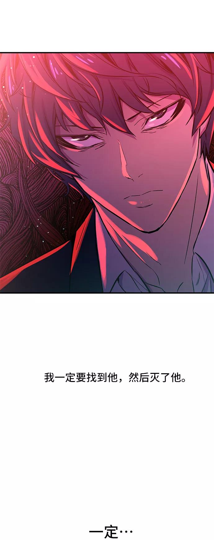 《无能恶棍》第1话 第50页