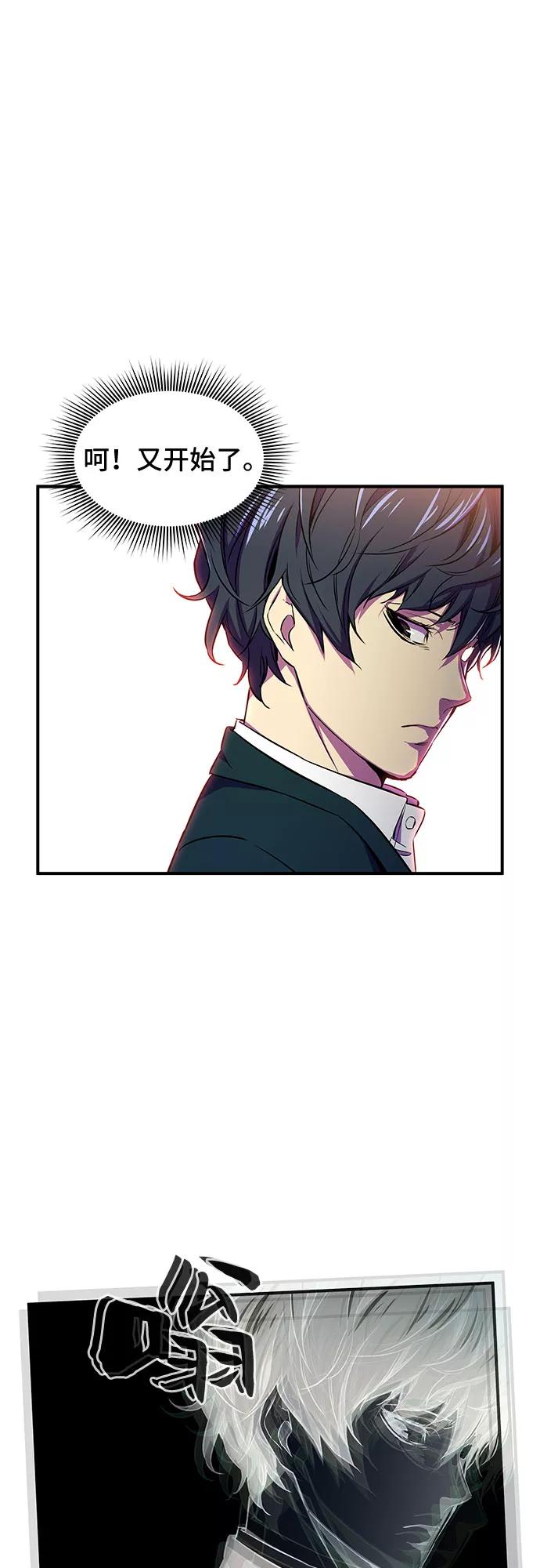 《无能恶棍》第1话 第35页
