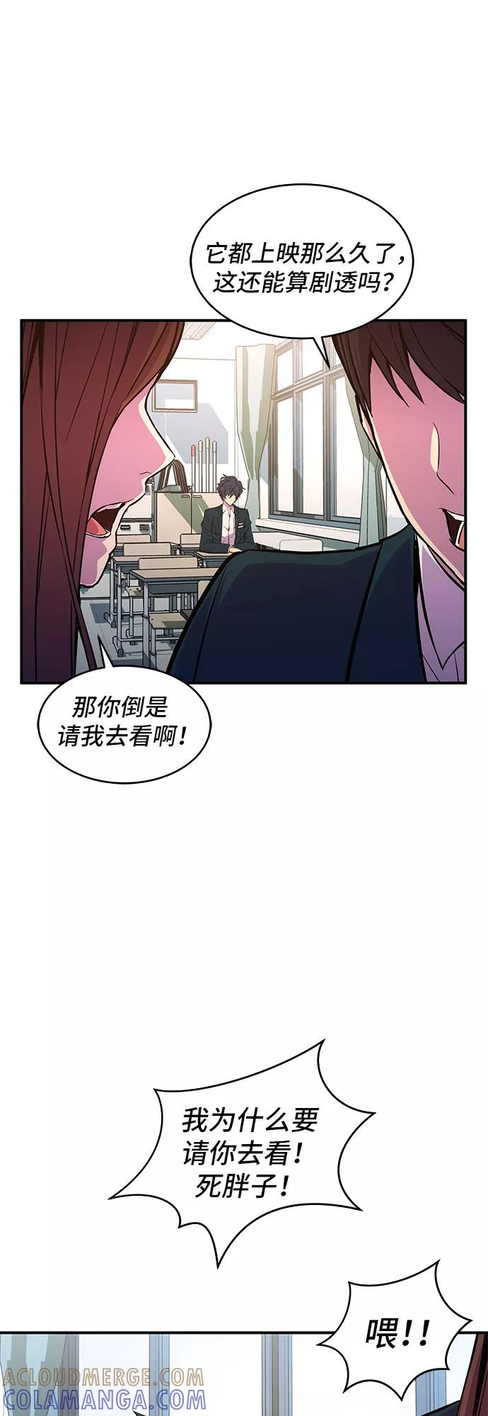 《无能恶棍》第1话 第5页