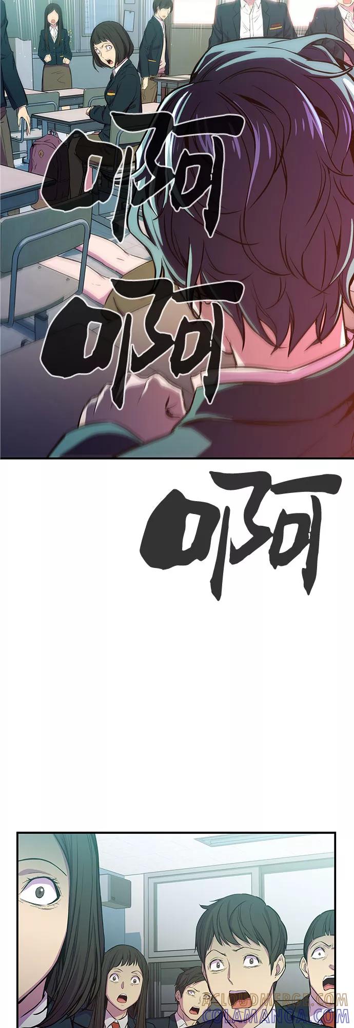 《无能恶棍》第1话 第33页