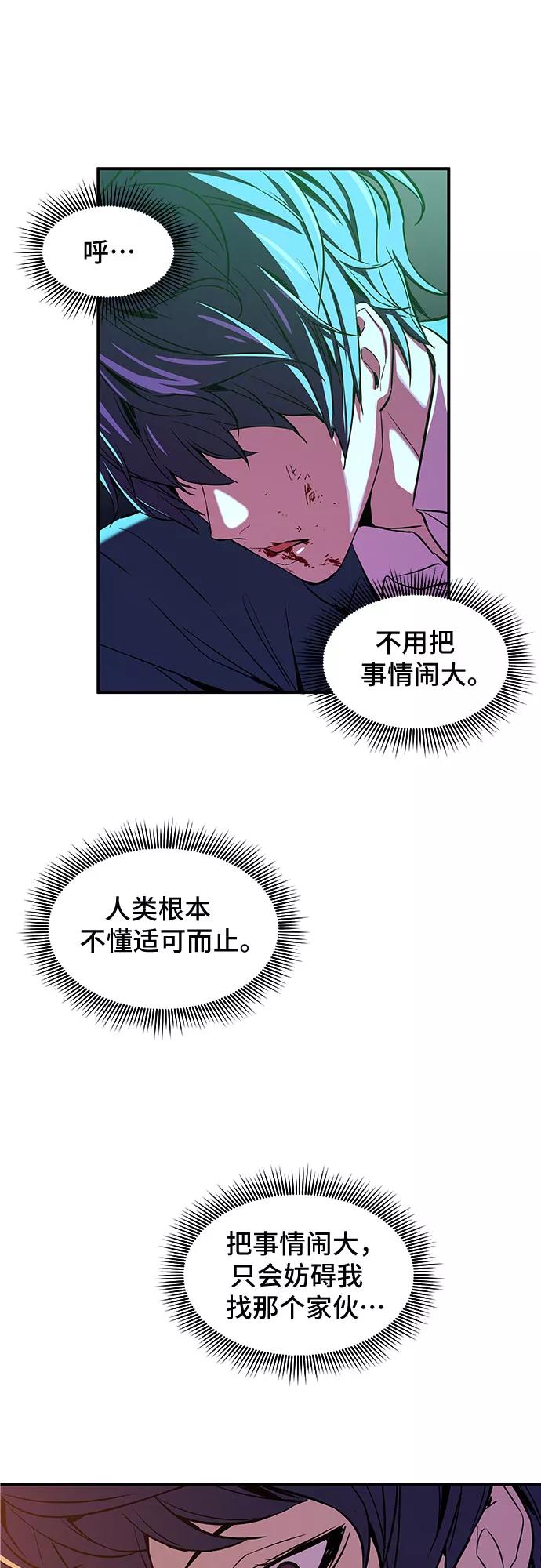 《无能恶棍》第1话 第106页