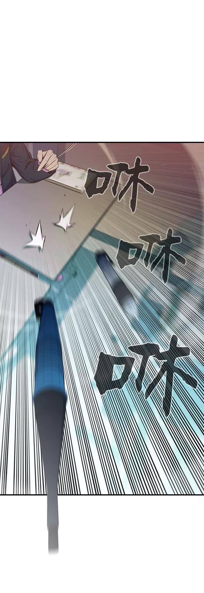 《无能恶棍》第1话 第28页