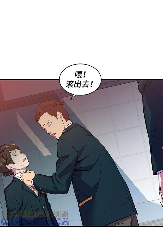 《无能恶棍》第1话 第69页