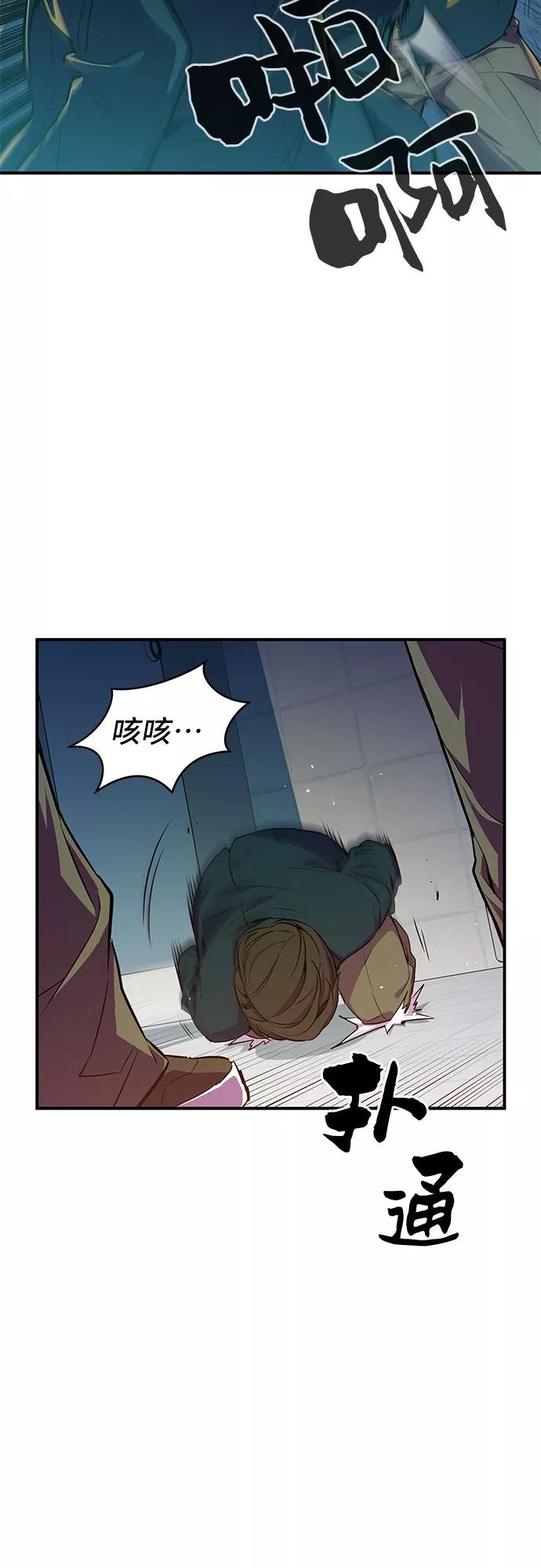 《无能恶棍》第1话 第58页