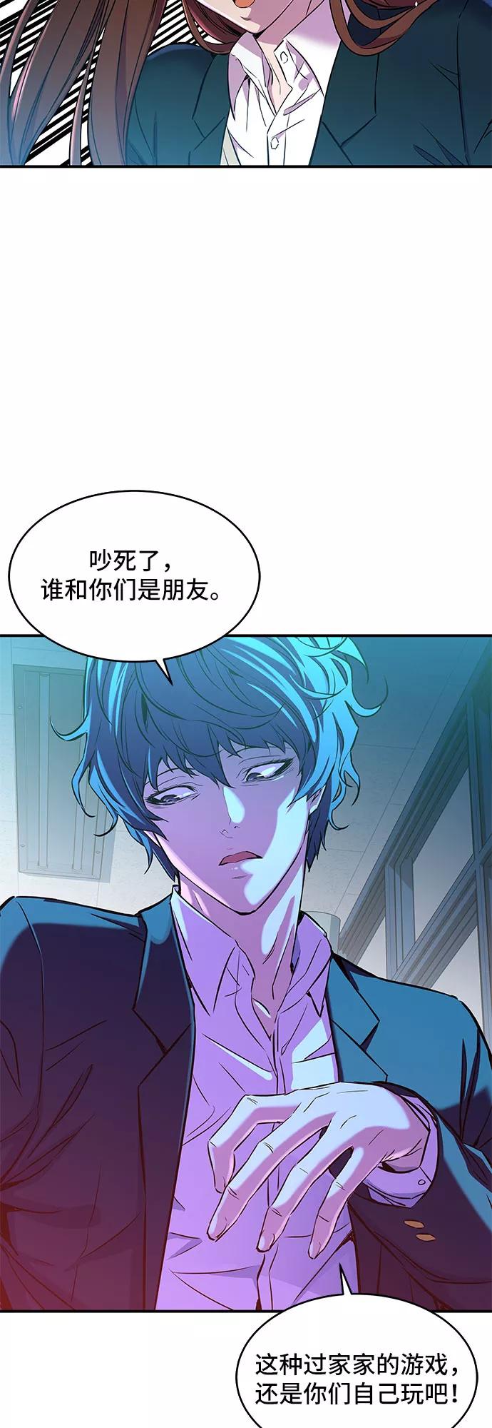 《无能恶棍》第1话 第30页