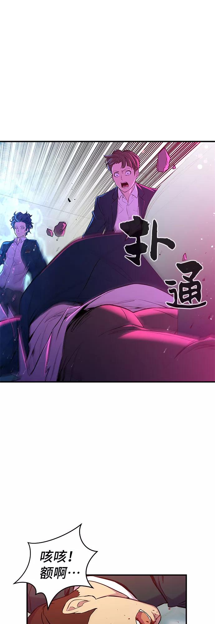 《无能恶棍》第1话 第82页