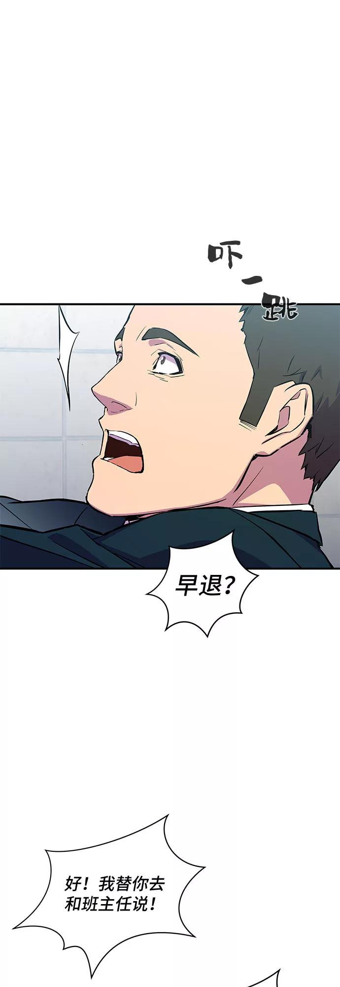 《无能恶棍》第1话 第116页