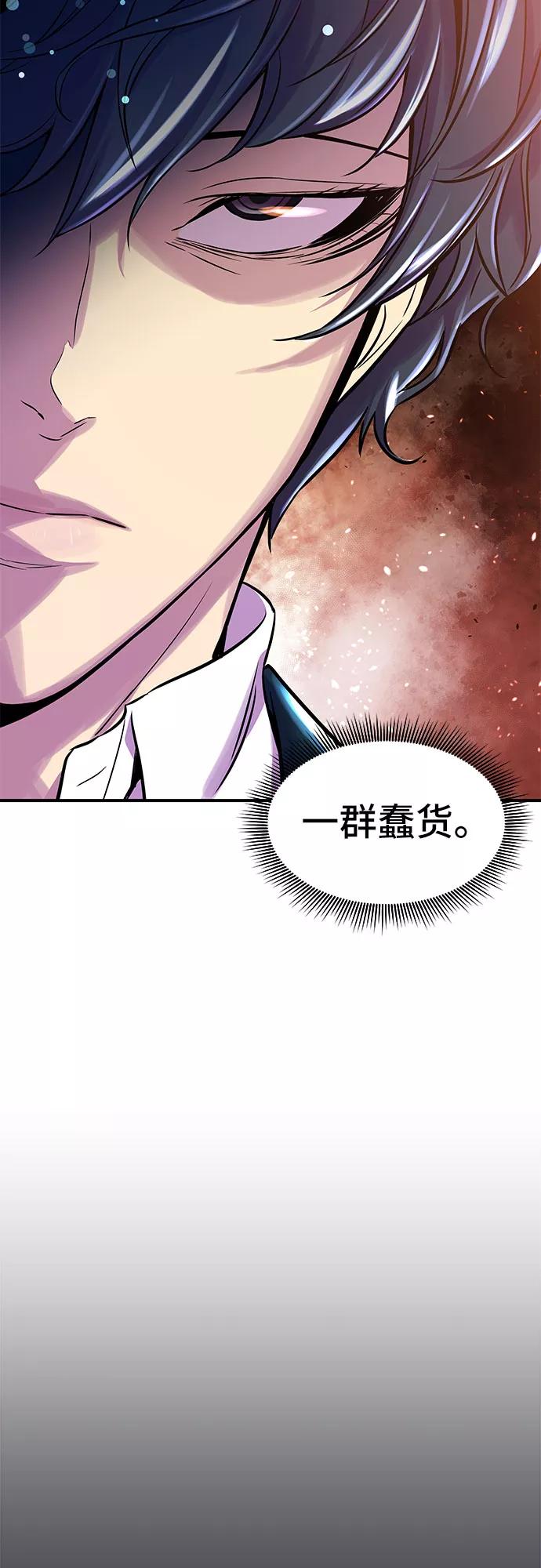 《无能恶棍》第1话 第8页