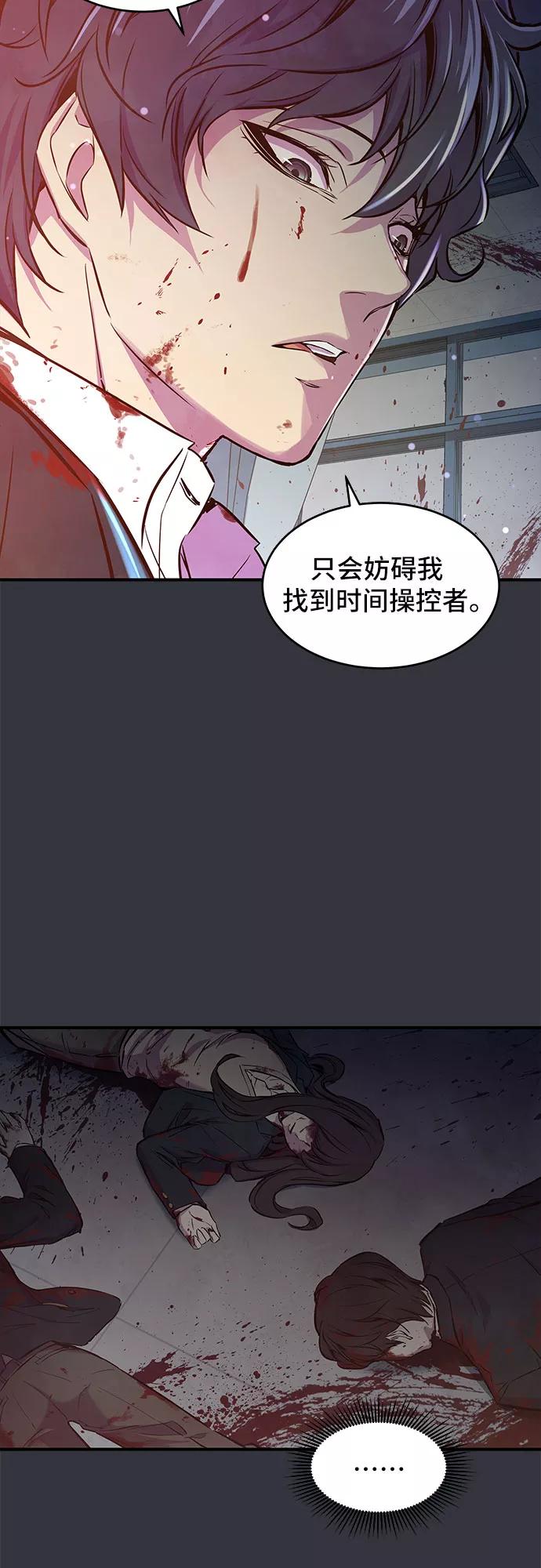 《无能恶棍》第1话 第11页