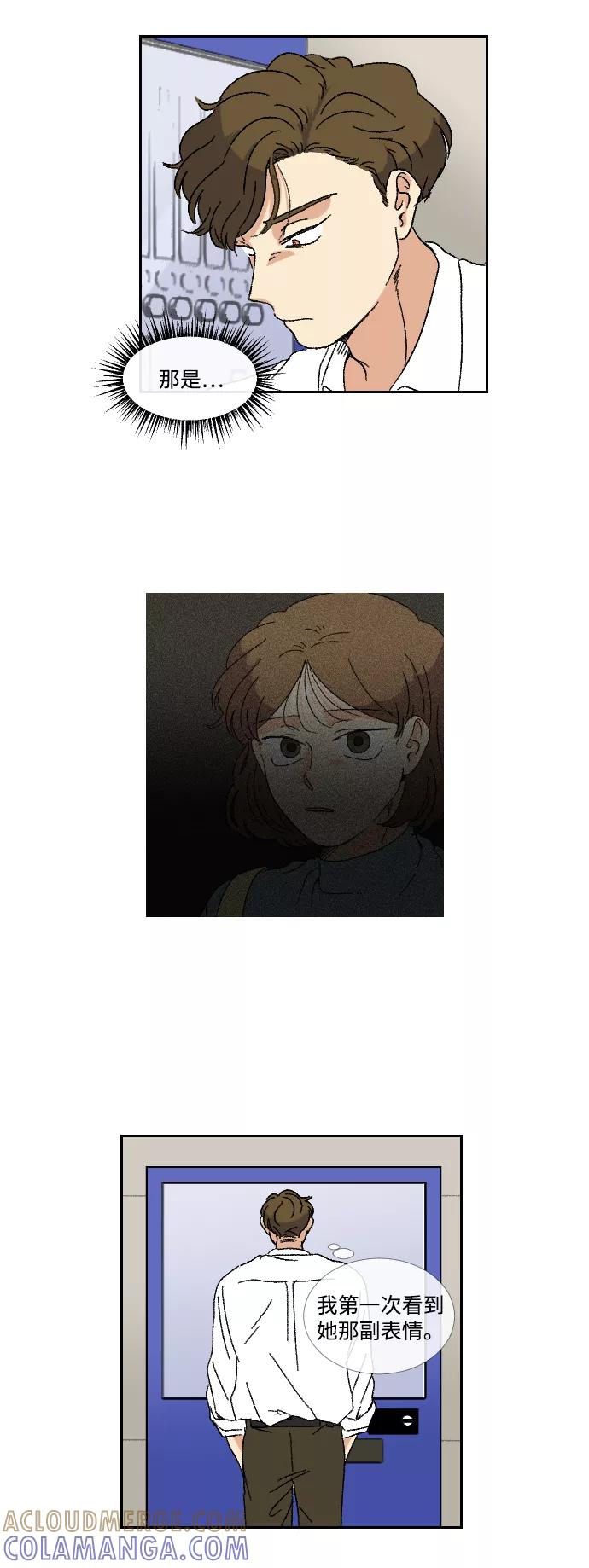 《恋爱萌芽》第12话 第21页