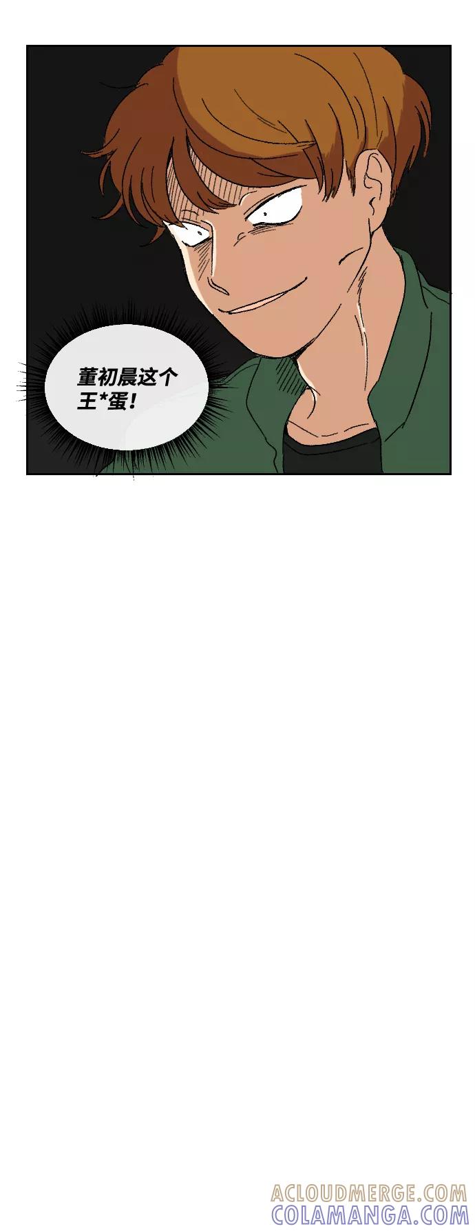 《恋爱萌芽》第12话 第11页