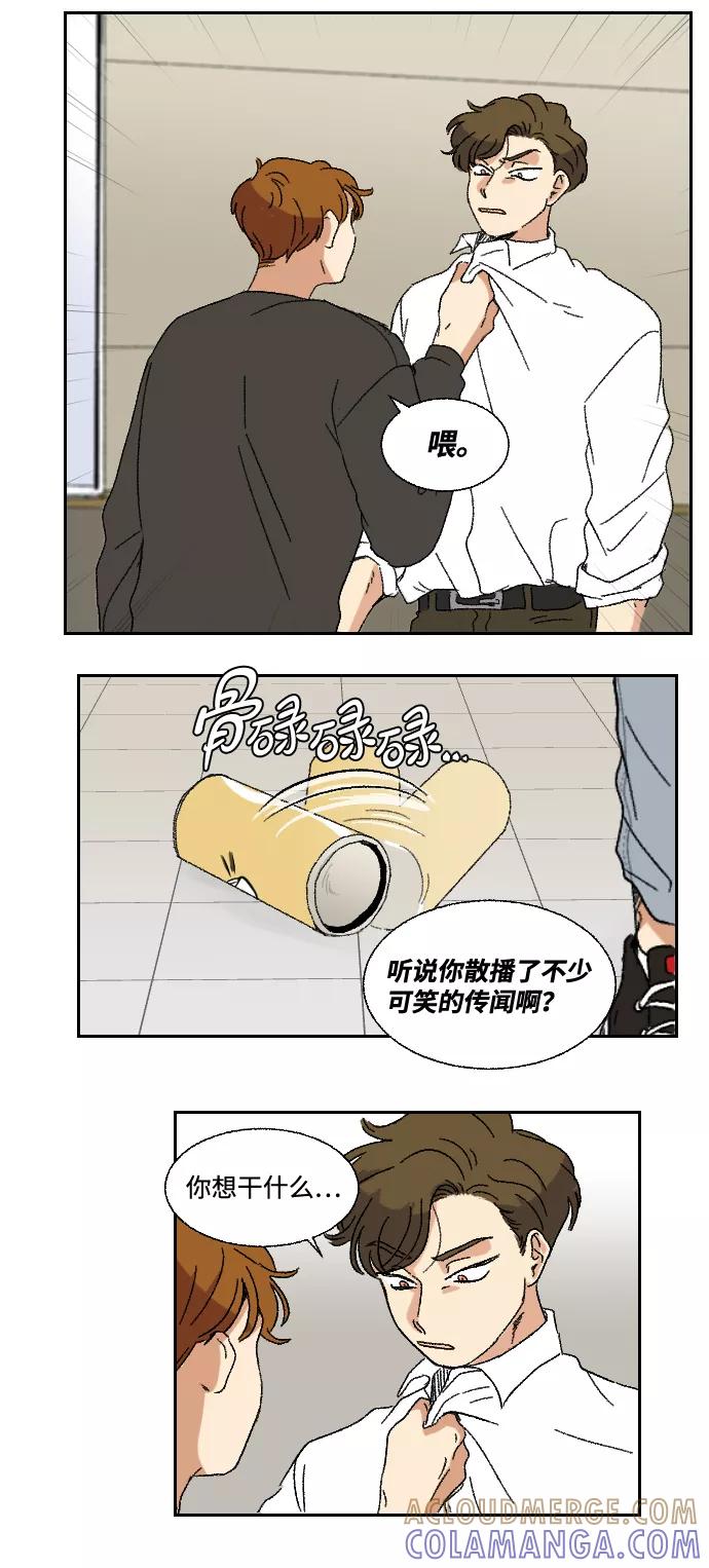 《恋爱萌芽》第12话 第27页