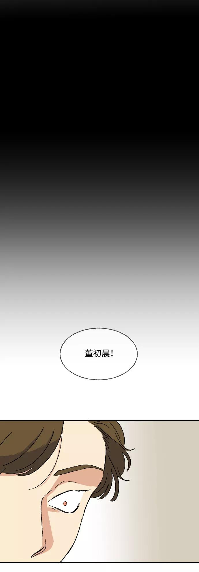 《恋爱萌芽》第12话 第38页