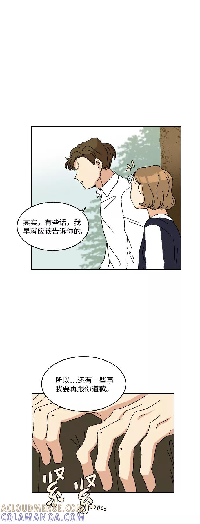 《恋爱萌芽》第13话 第46页