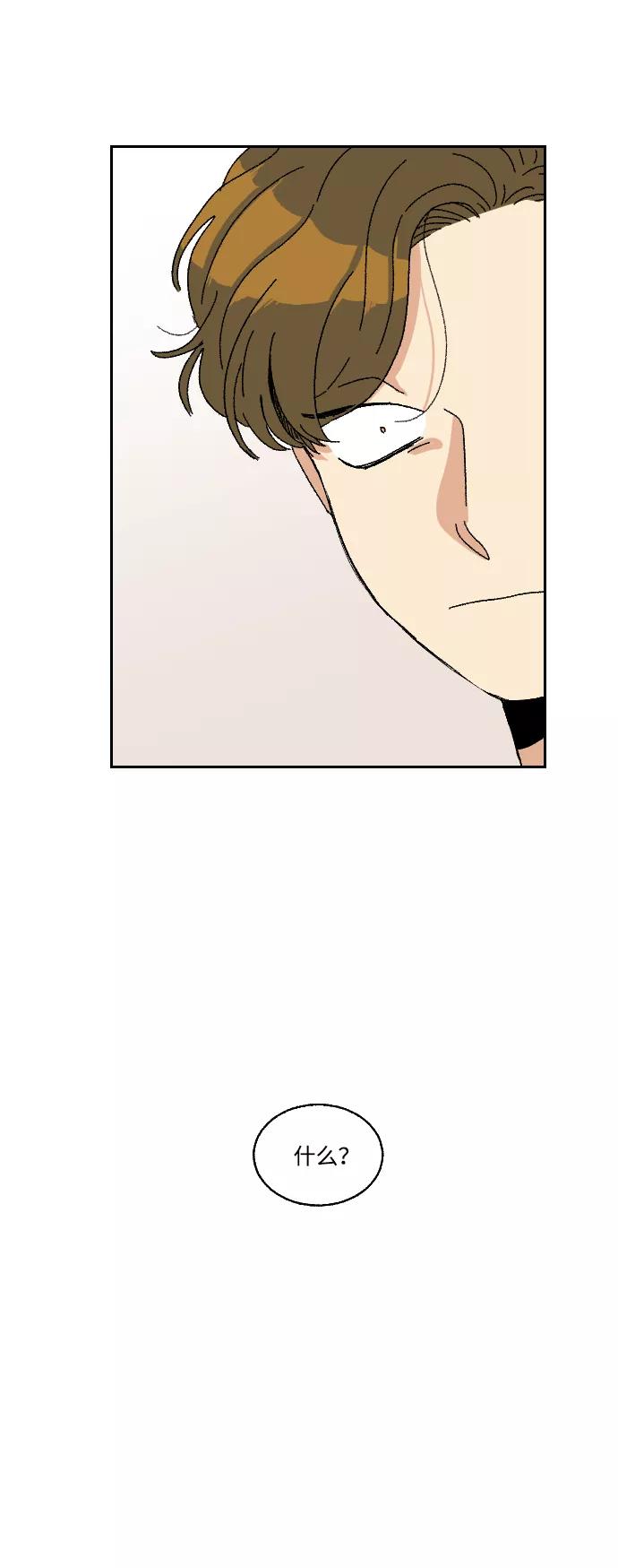 《恋爱萌芽》第13话 第54页