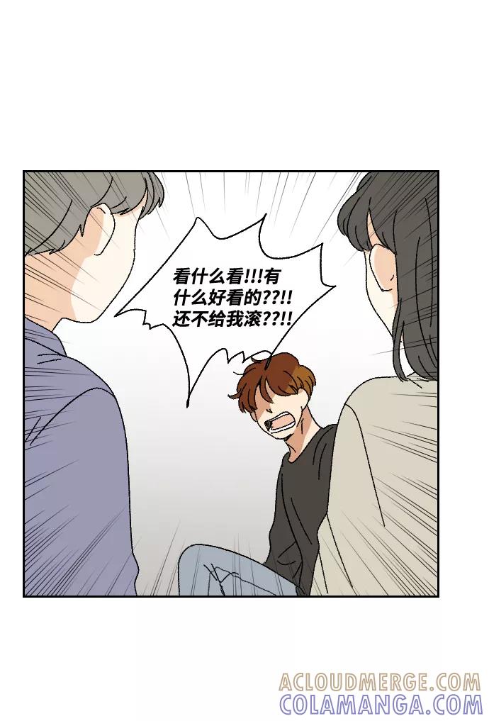 《恋爱萌芽》第13话 第31页