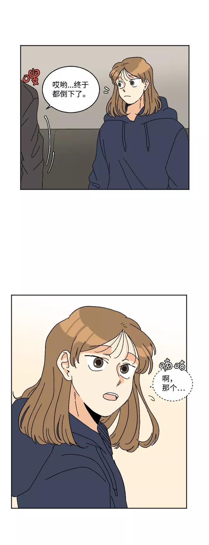《恋爱萌芽》第14话 第27页