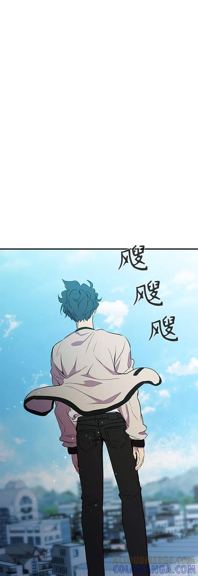 《无能恶棍》第2话 第28页