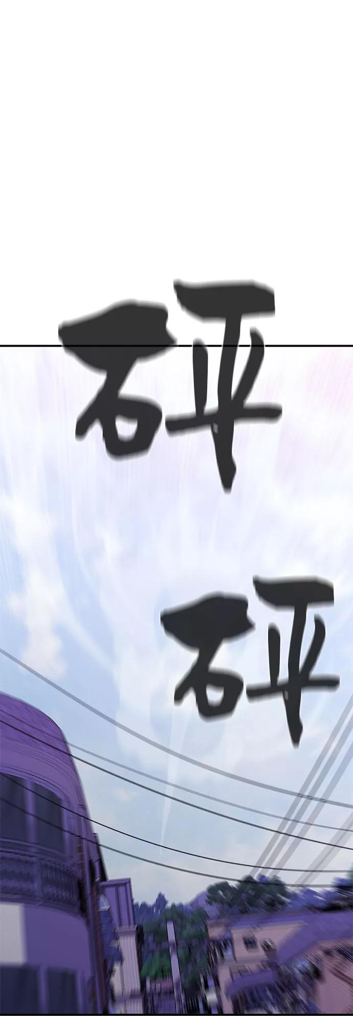 《无能恶棍》第2话 第35页