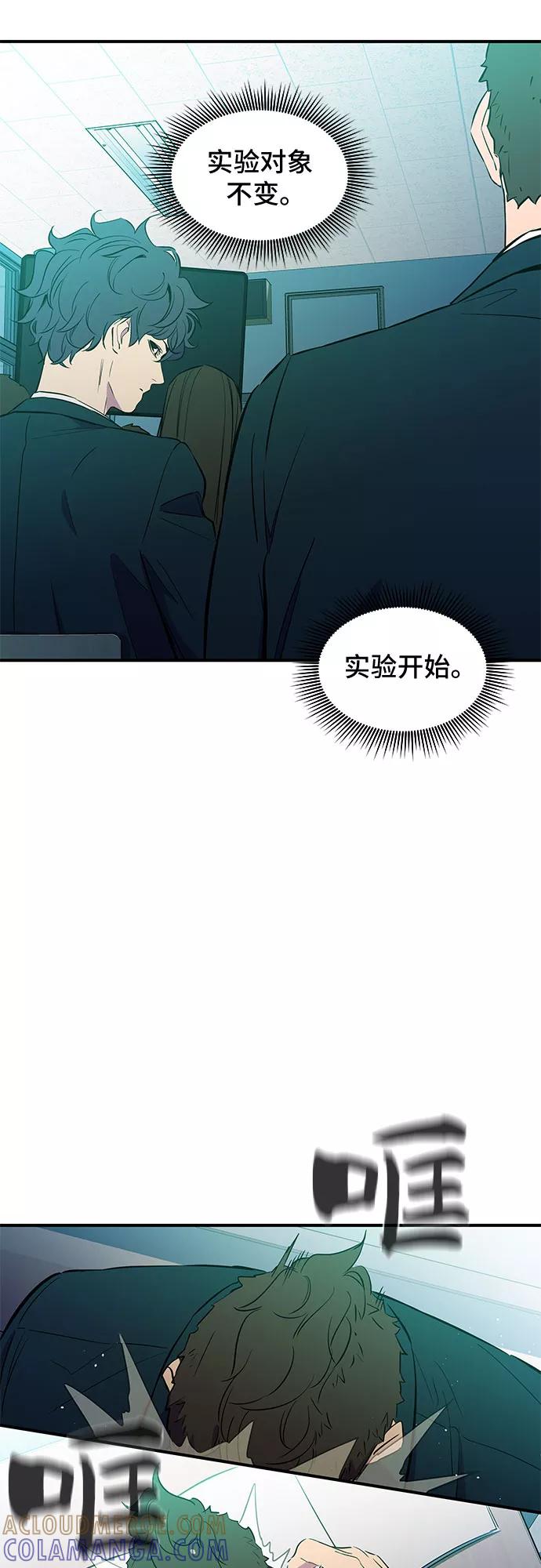 《无能恶棍》第2话 第19页
