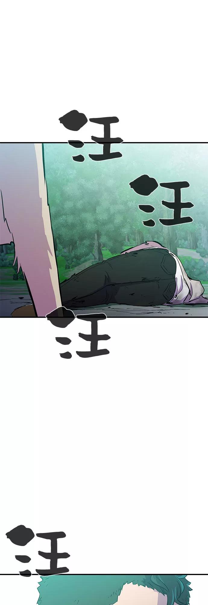 《无能恶棍》第2话 第38页