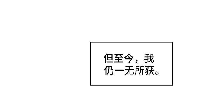 《无能恶棍》第2话 第6页