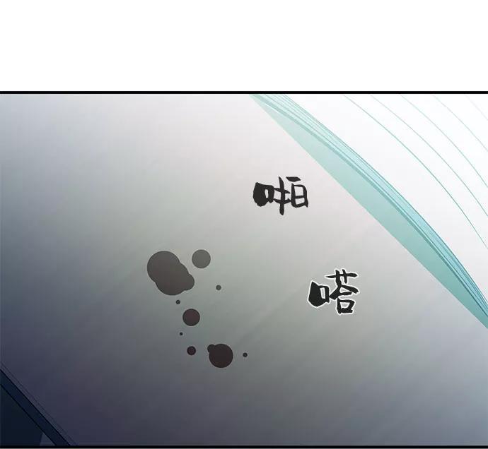 《无能恶棍》第2话 第23页