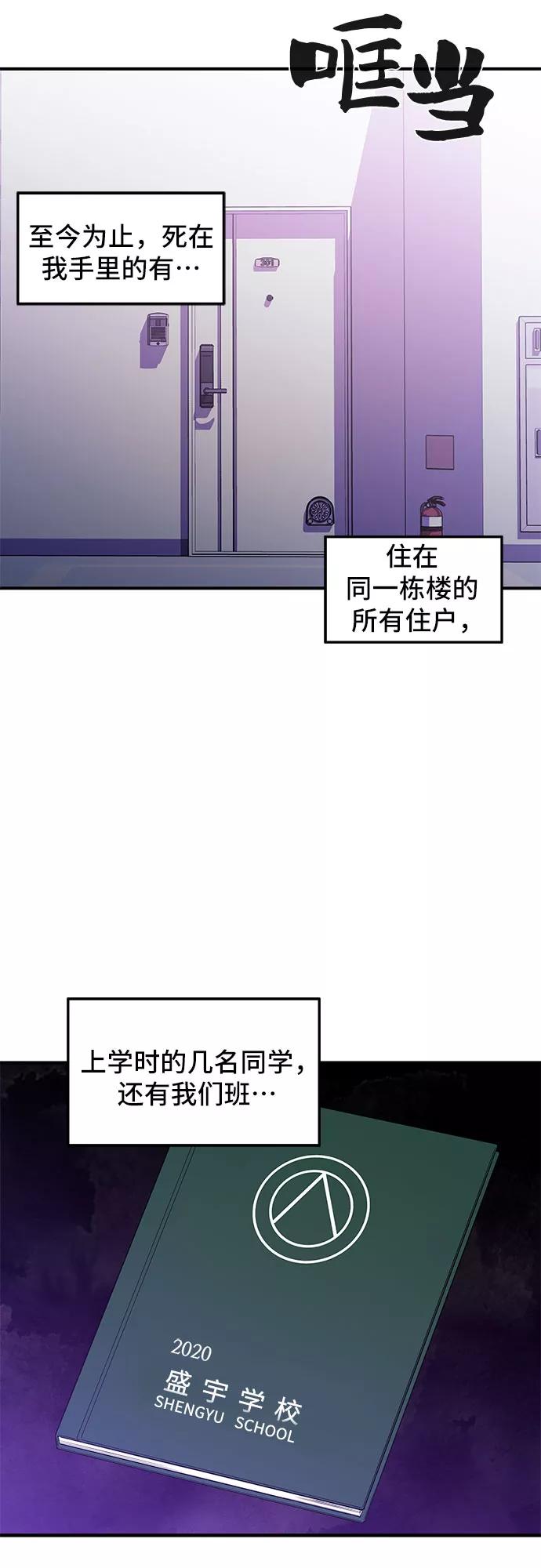《无能恶棍》第2话 第5页