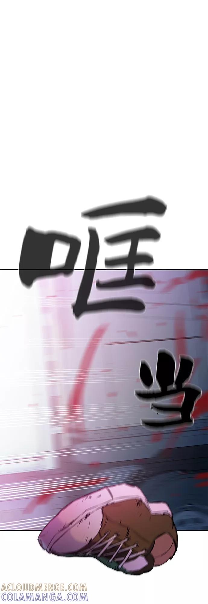 《无能恶棍》第2话 第52页
