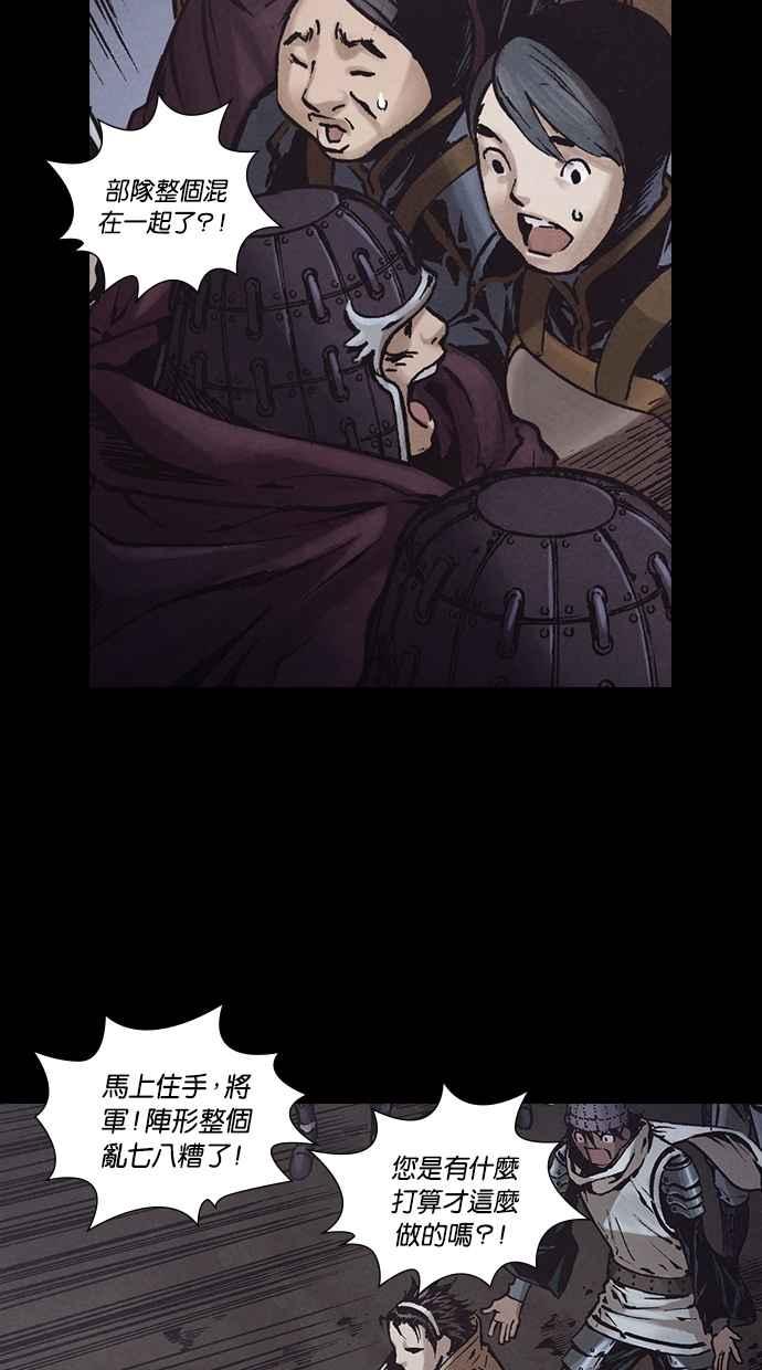 《新暗行御史》第255话 第44页