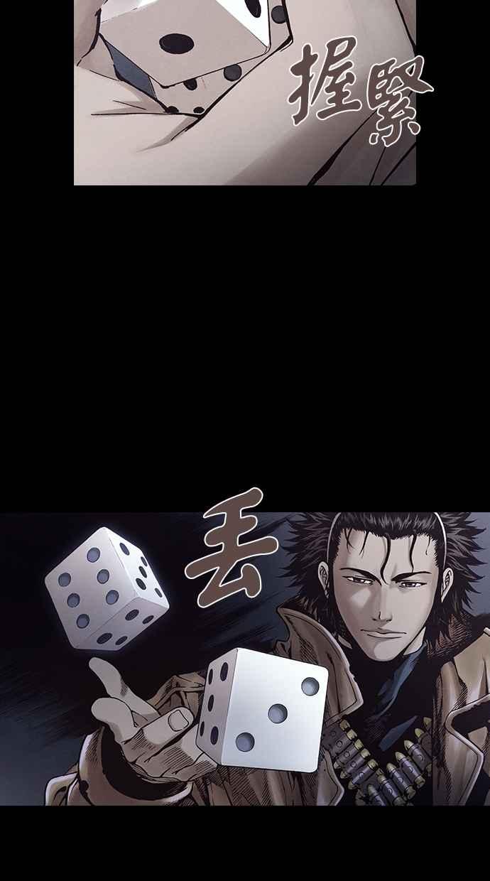 《新暗行御史》第255话 第42页