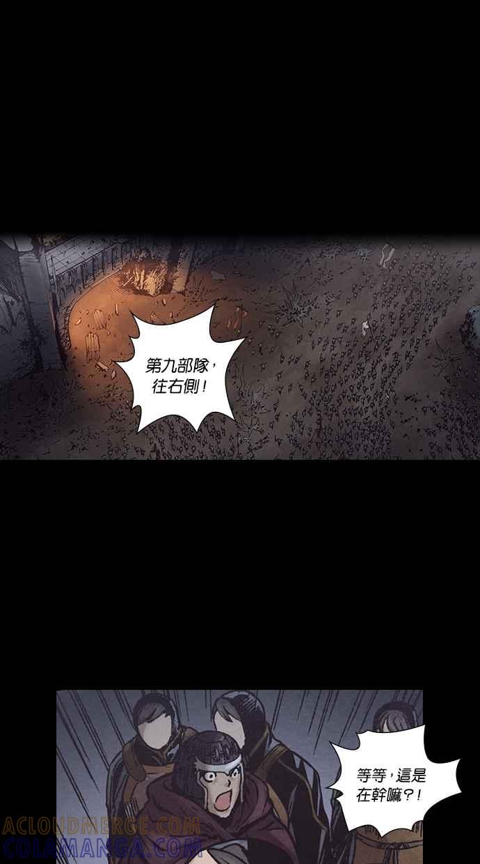 《新暗行御史》第255话 第43页