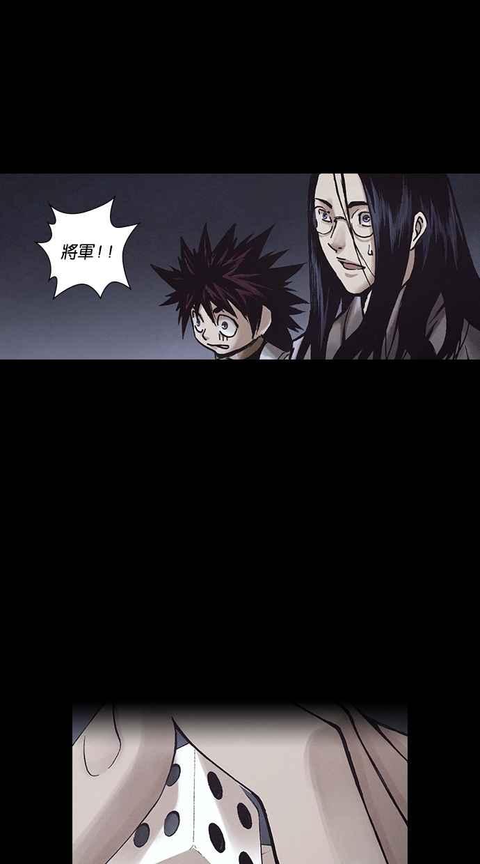《新暗行御史》第255话 第41页