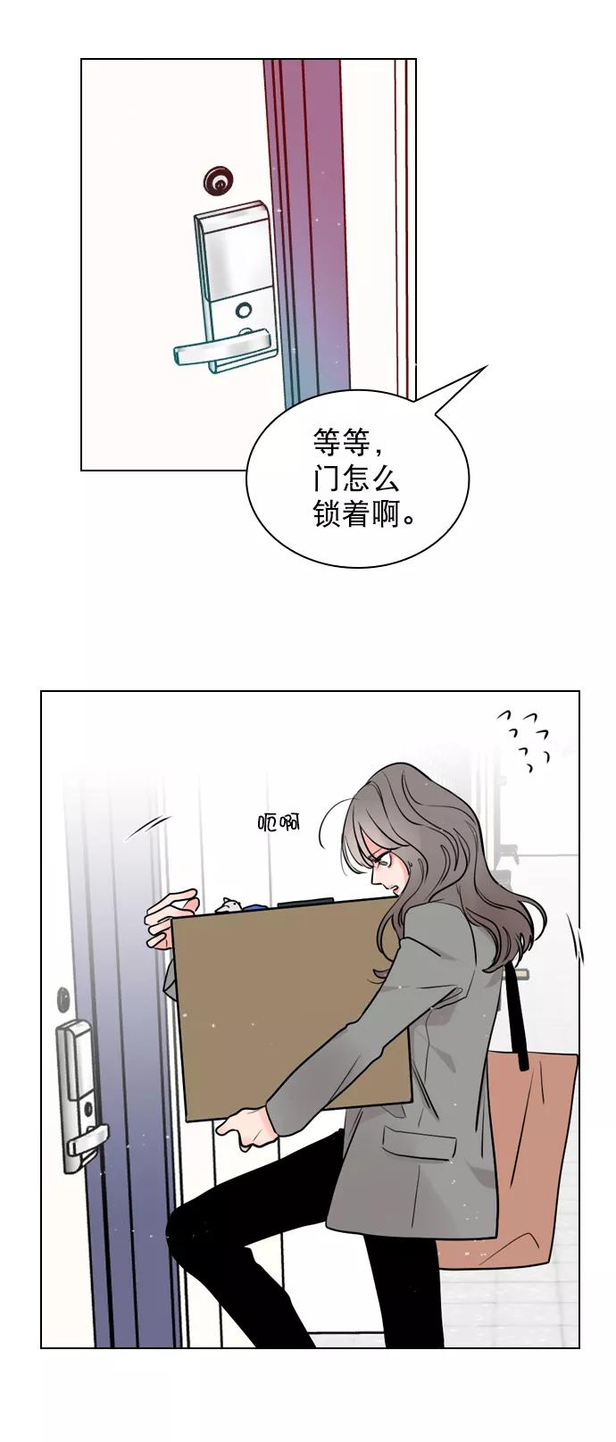 《恋爱播放曲》[第3话] 想跟她合作一次 第30页