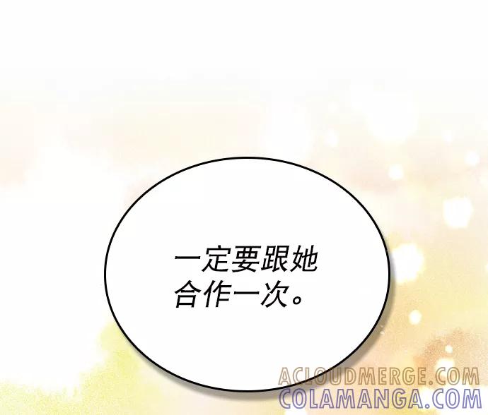 《恋爱播放曲》[第3话] 想跟她合作一次 第46页
