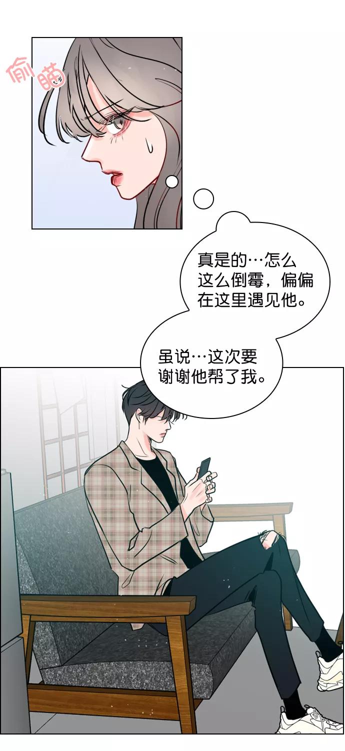 《恋爱播放曲》[第3话] 想跟她合作一次 第38页