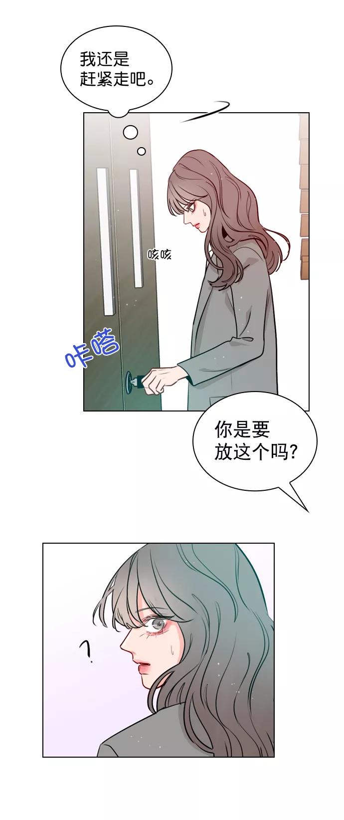 《恋爱播放曲》[第3话] 想跟她合作一次 第56页