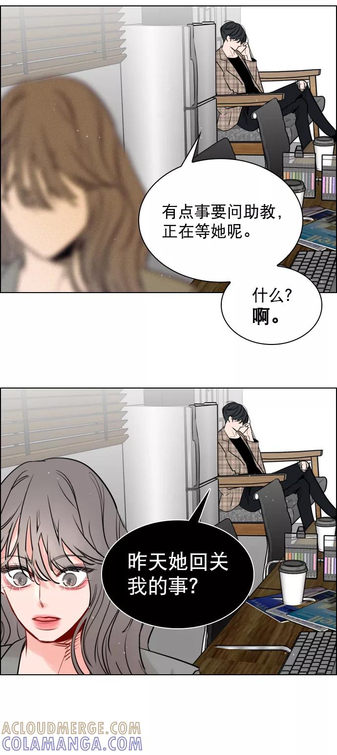 《恋爱播放曲》[第3话] 想跟她合作一次 第43页