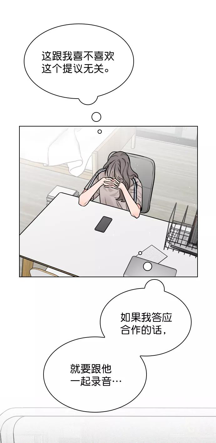 《恋爱播放曲》[第4话] 又是李陶铭？ 第27页