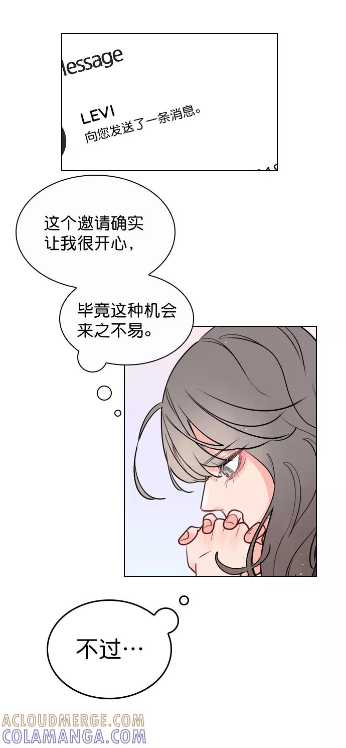 《恋爱播放曲》[第4话] 又是李陶铭？ 第25页