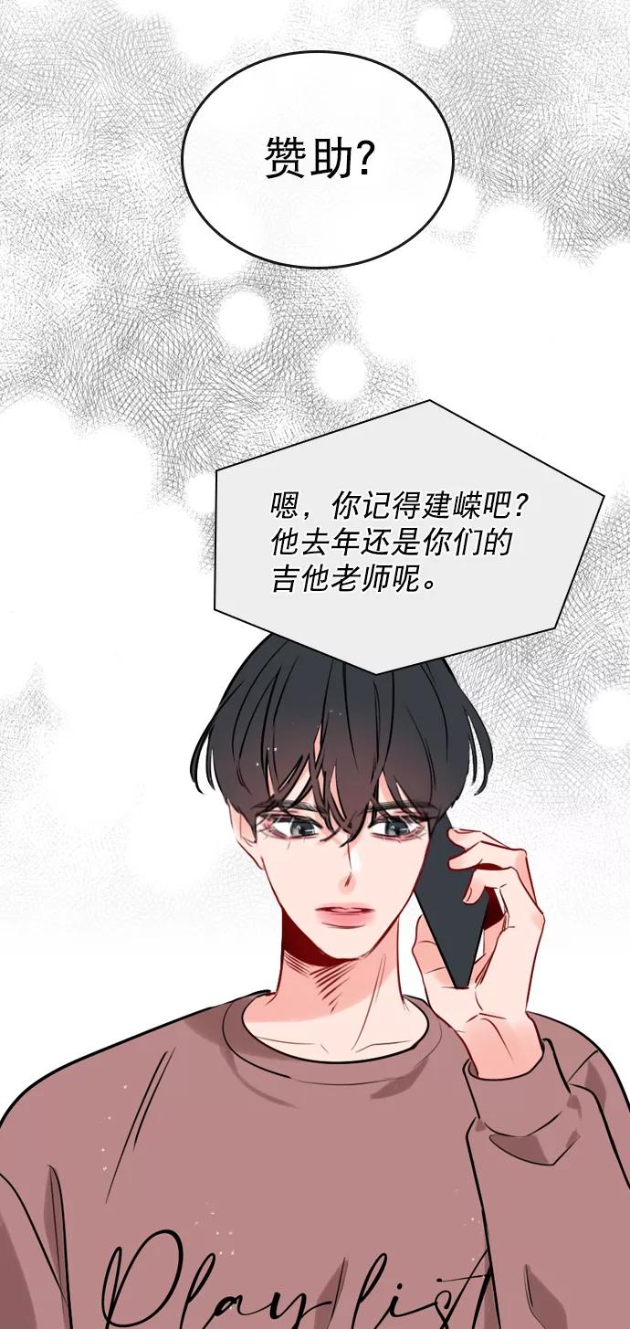 《恋爱播放曲》[第4话] 又是李陶铭？ 第39页