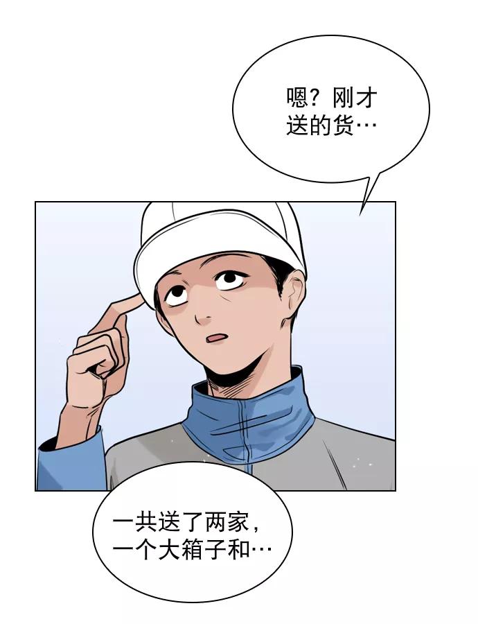 《恋爱播放曲》[第4话] 又是李陶铭？ 第66页