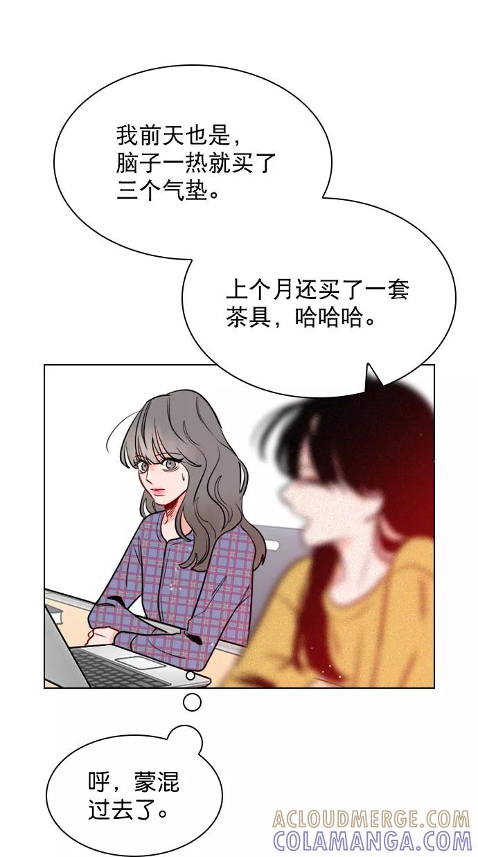 《恋爱播放曲》[第4话] 又是李陶铭？ 第49页