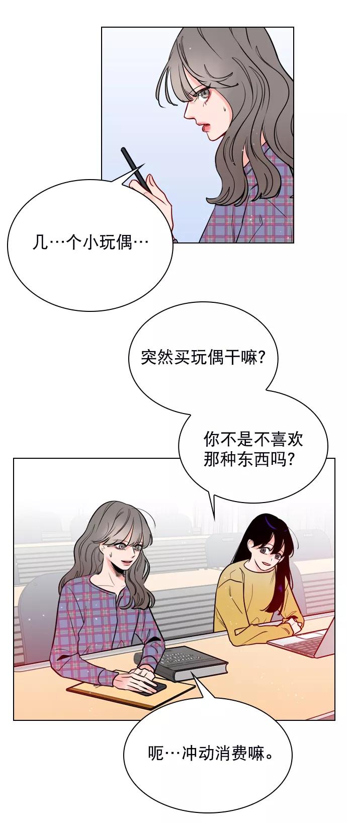 《恋爱播放曲》[第4话] 又是李陶铭？ 第48页